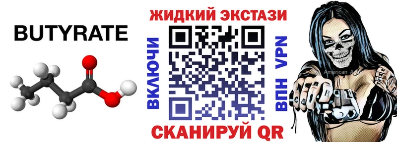 hydra сайт сколько стоит Липецк БУТИРАТ бутандиол
