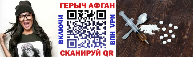 Героин VHQ Липецк
