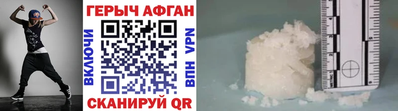 ГЕРОИН белый  Липецк 