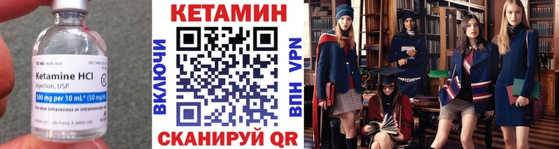 Кетамин VHQ  Липецк 