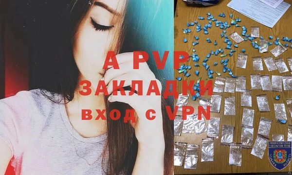 ALPHA PVP Балабаново