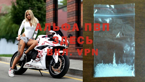 ALPHA PVP Балабаново