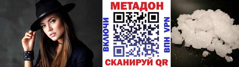 МЕТАДОН белоснежный Липецк